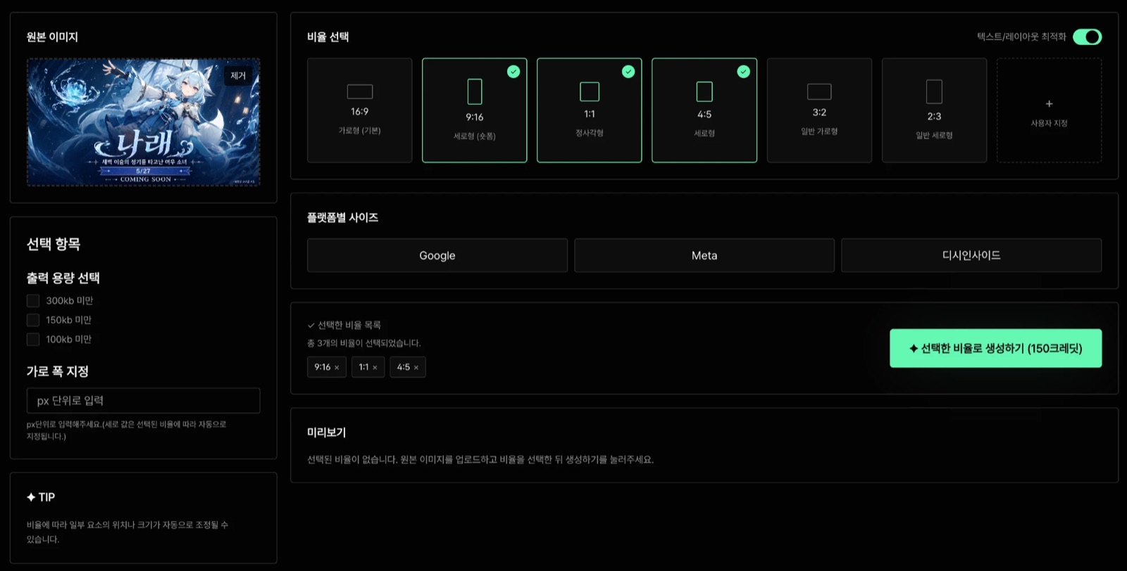 ratio variation ui